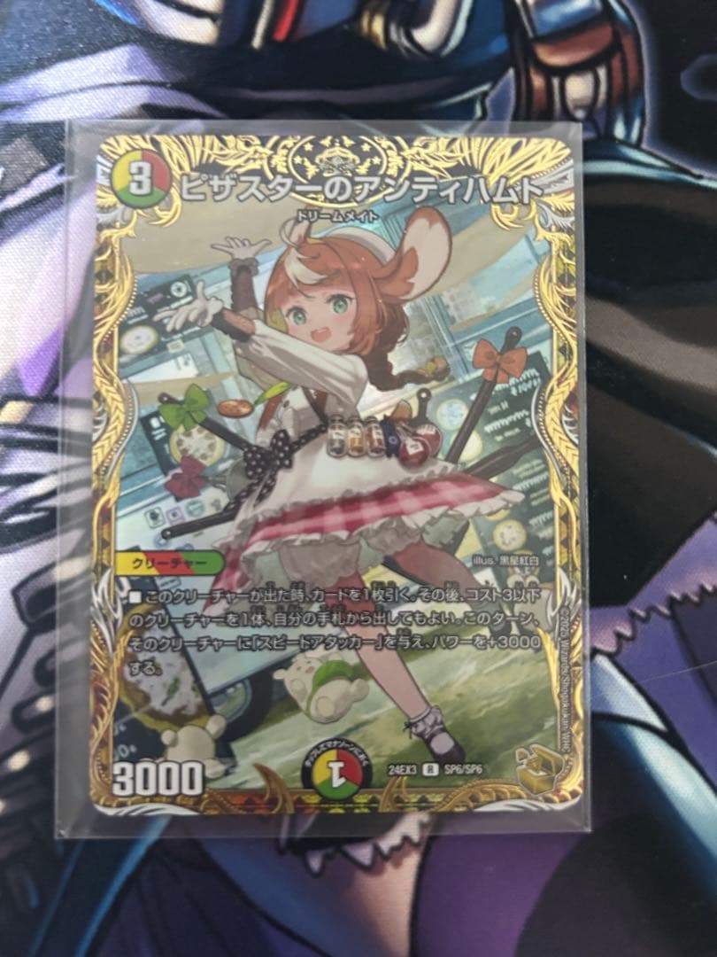 ピザスターのアンティハムト 金トレジャー - メルカリ