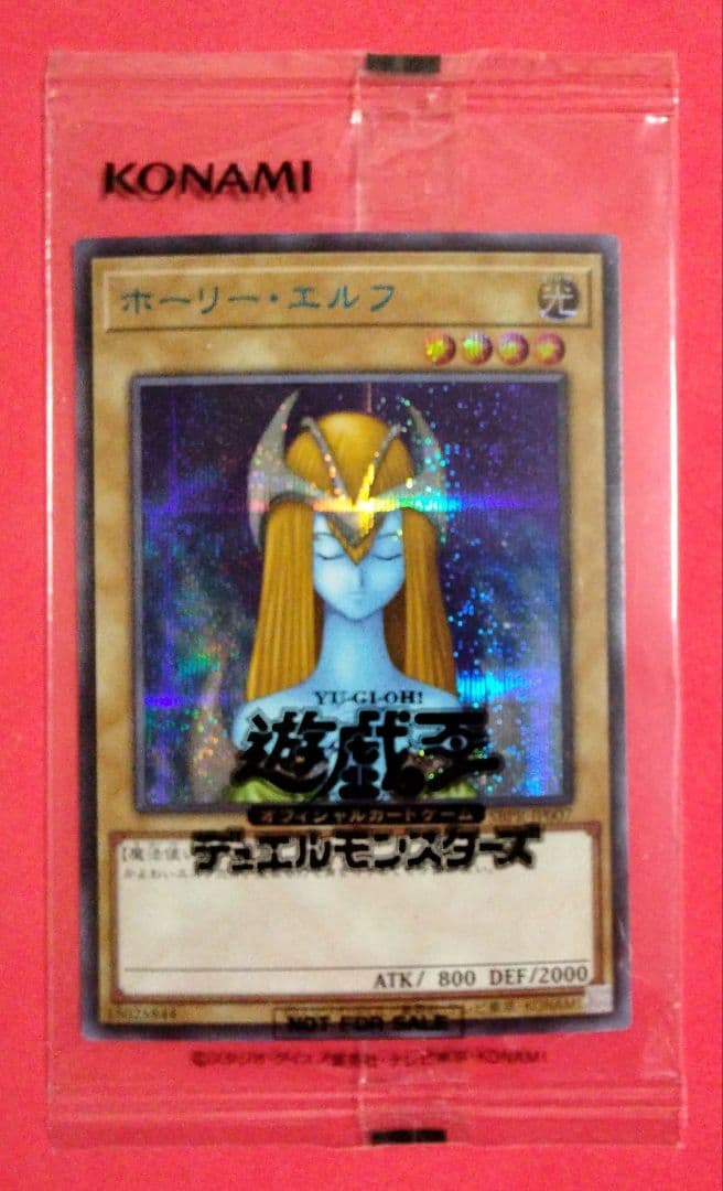 ホーリーエルフ ブルシク 未開封　ブルーシークレット ホーリーエルフ ブルシク 未開封 ブルーシークレット 最安値❕ 遊戯王