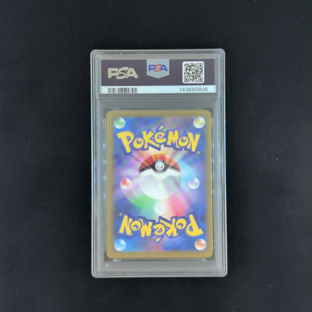 PSA10】ロケット団のミミッキュ AR [M2a 205/193] - メルカリ