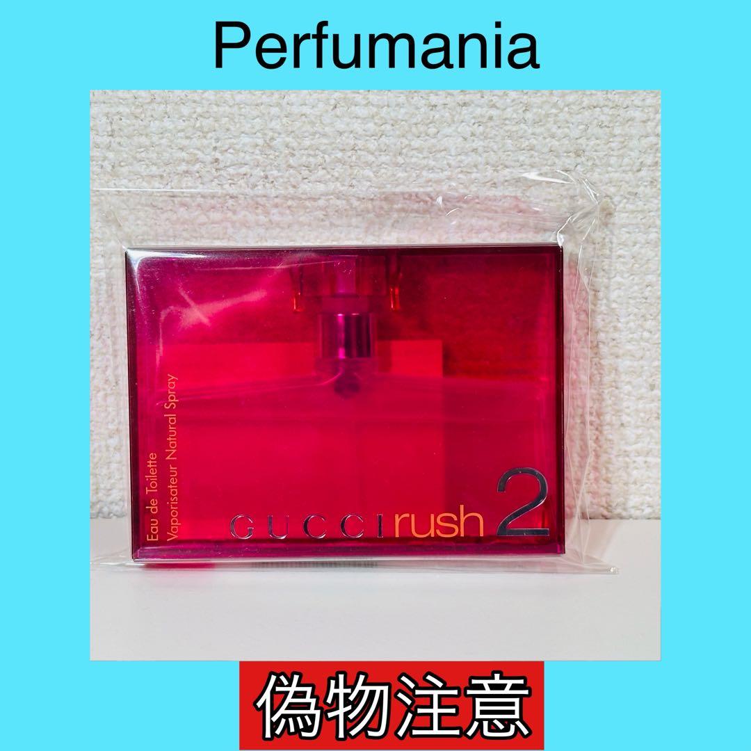 ひろ [正規品] グッチ ラッシュ2 30ml 新品