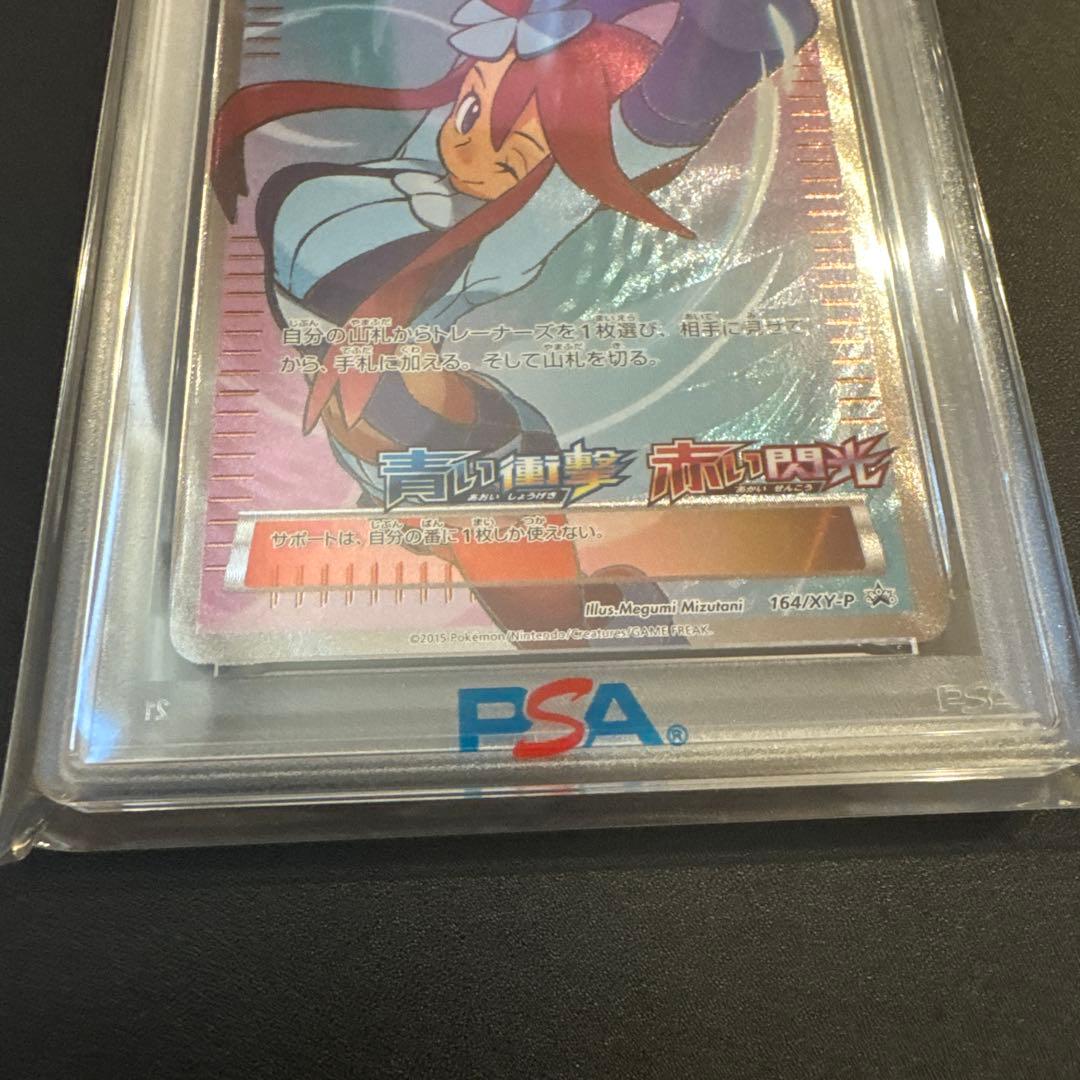 PSA9】フウロ 164/XY-P SR プロモ ポケモンカード-オンライン 激安