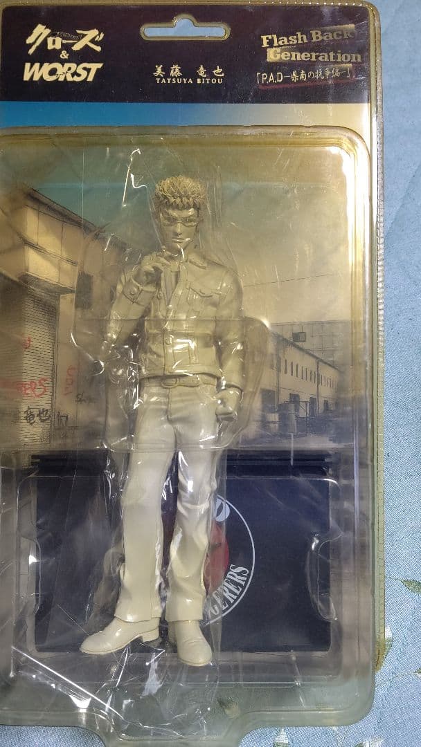 美藤竜也 P.A.D-県南の抗争編