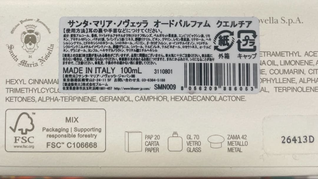 Santa Maria Novella Querica香水 100ml - メルカリ