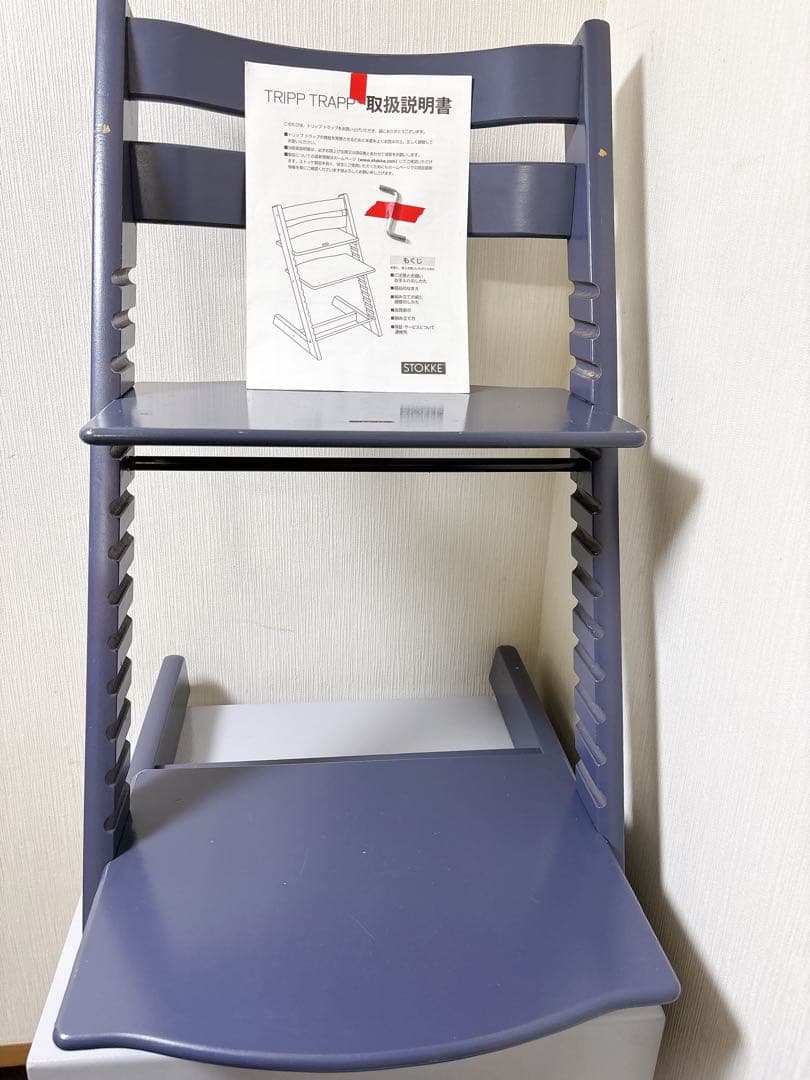 ストッケ トリップトラップ ブルー　STOKKE