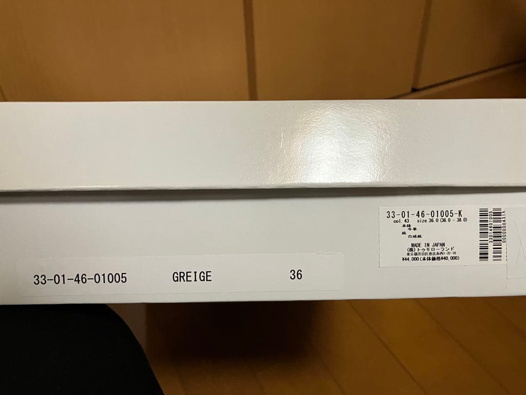 未使用品 定価44000 TOMORROWLAND ミドルブーツ23〜23.5 未使用品 定価