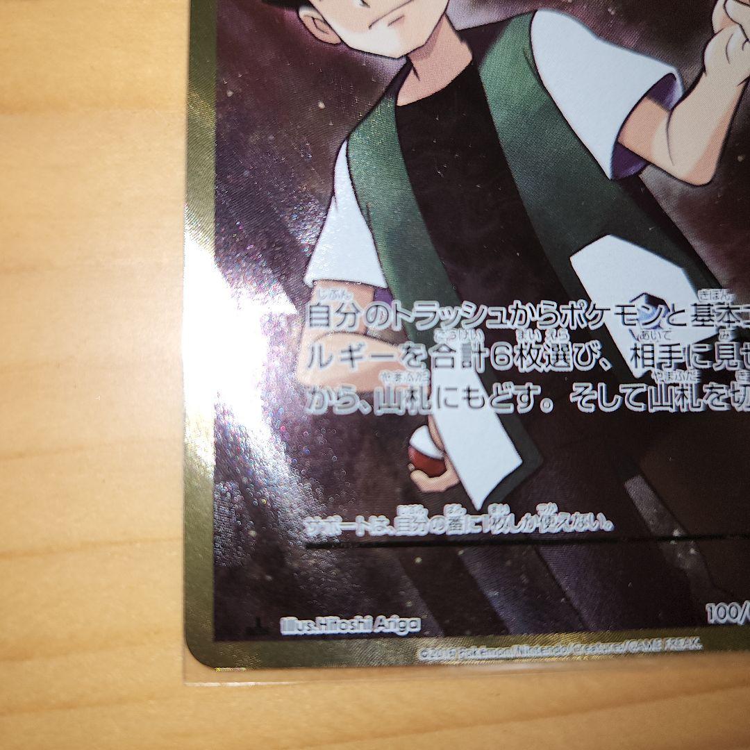 タケシのガッツ【SR】{100/087} CP6 - メルカリ