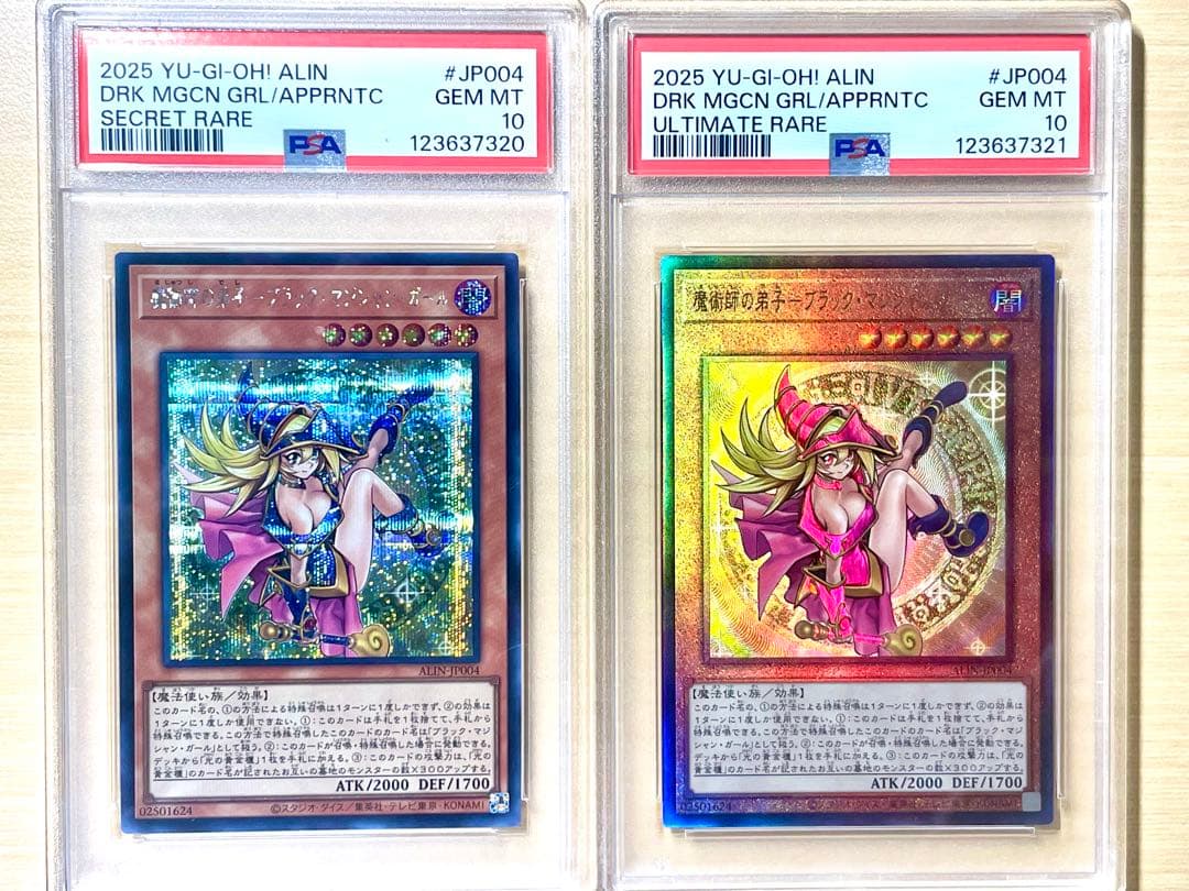 連番　PSA10 魔術師の弟子ブラックマジシャンガール アルティメット　シク