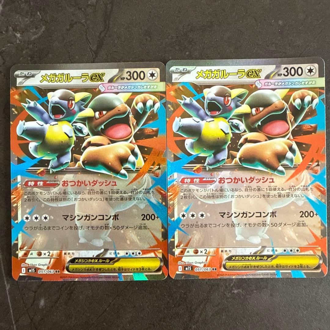 メガガルーラEX 300 HP ポケモンカード - メルカリ