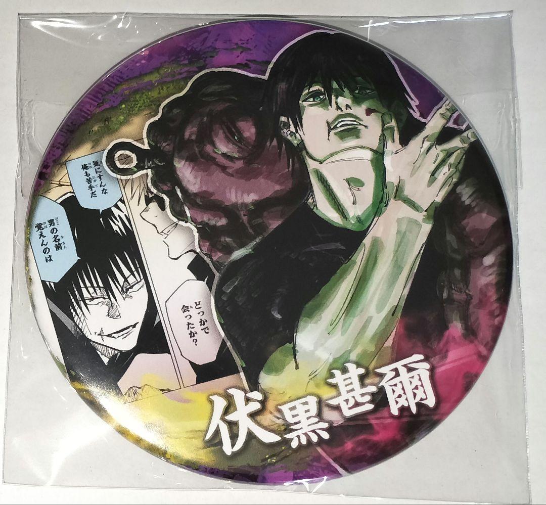 呪術廻戦 伏黒甚爾 コレクション缶バッジ JF2023 - メルカリ