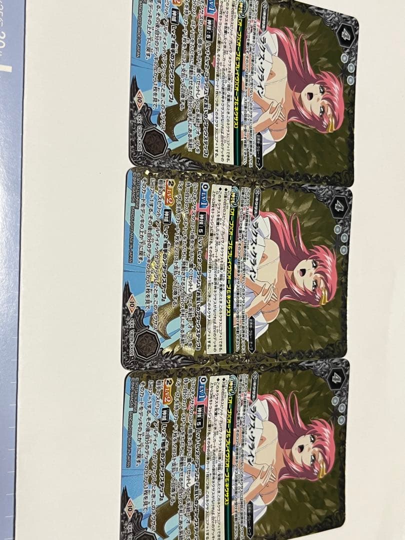 バトルスピリッツ ラクス・クライン バトスピ CB29-XX02ラクス・クライン XX - バトルスピリッツ専門通販店バトスキ！