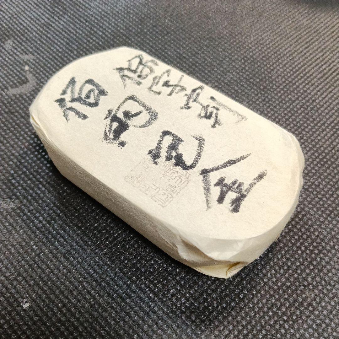 た*く様 保字中判　百両包金　古銭　小判　天保五両判　刻印　江戸時代 大判小判＆古銭の総合カタログ！第16回「五両判」 | 金・プラチナ