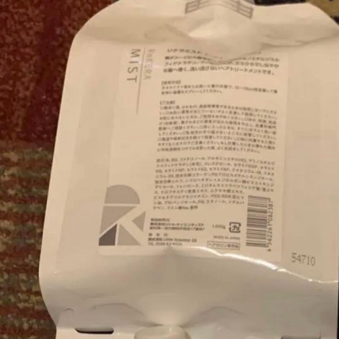 リケラミスト1000g リトルサイエンティスト❌1個