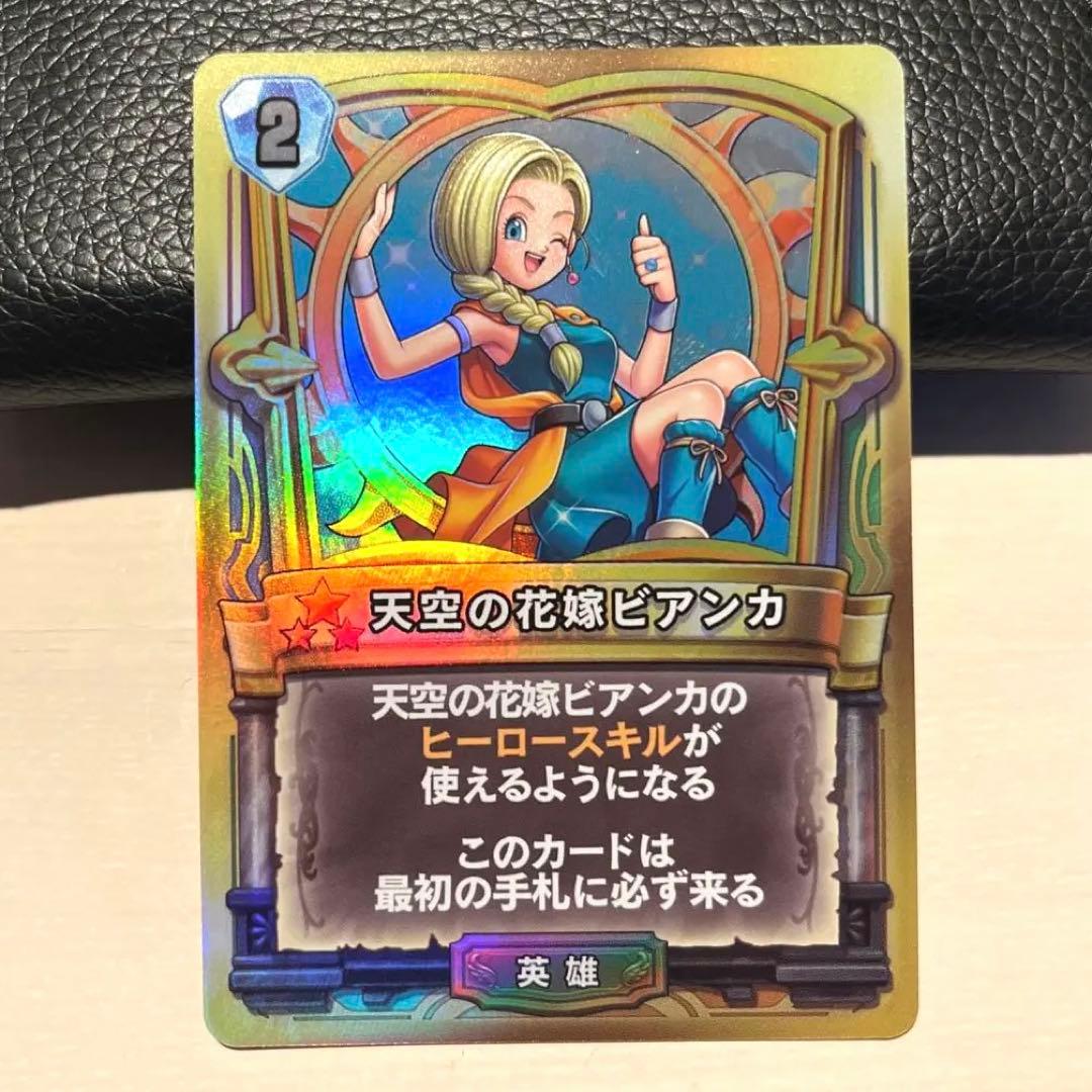 【超美品】天空の花嫁ビアンカ ドラゴンクエストライバルズ プロモ