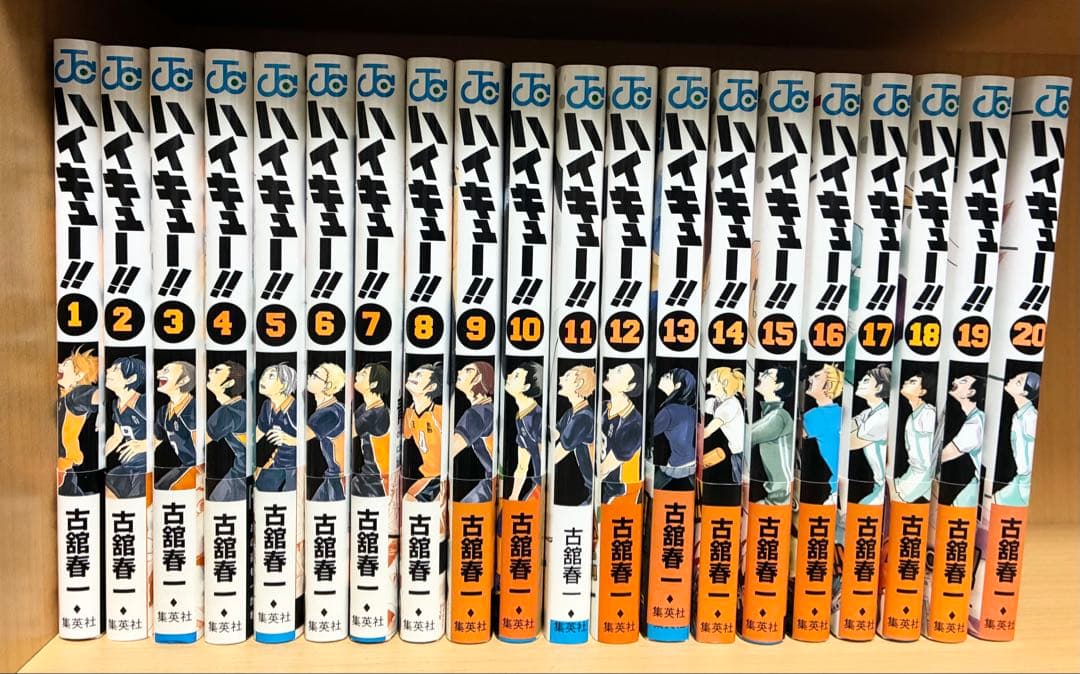 ハイキュー!! セット 初版 - メルカリ
