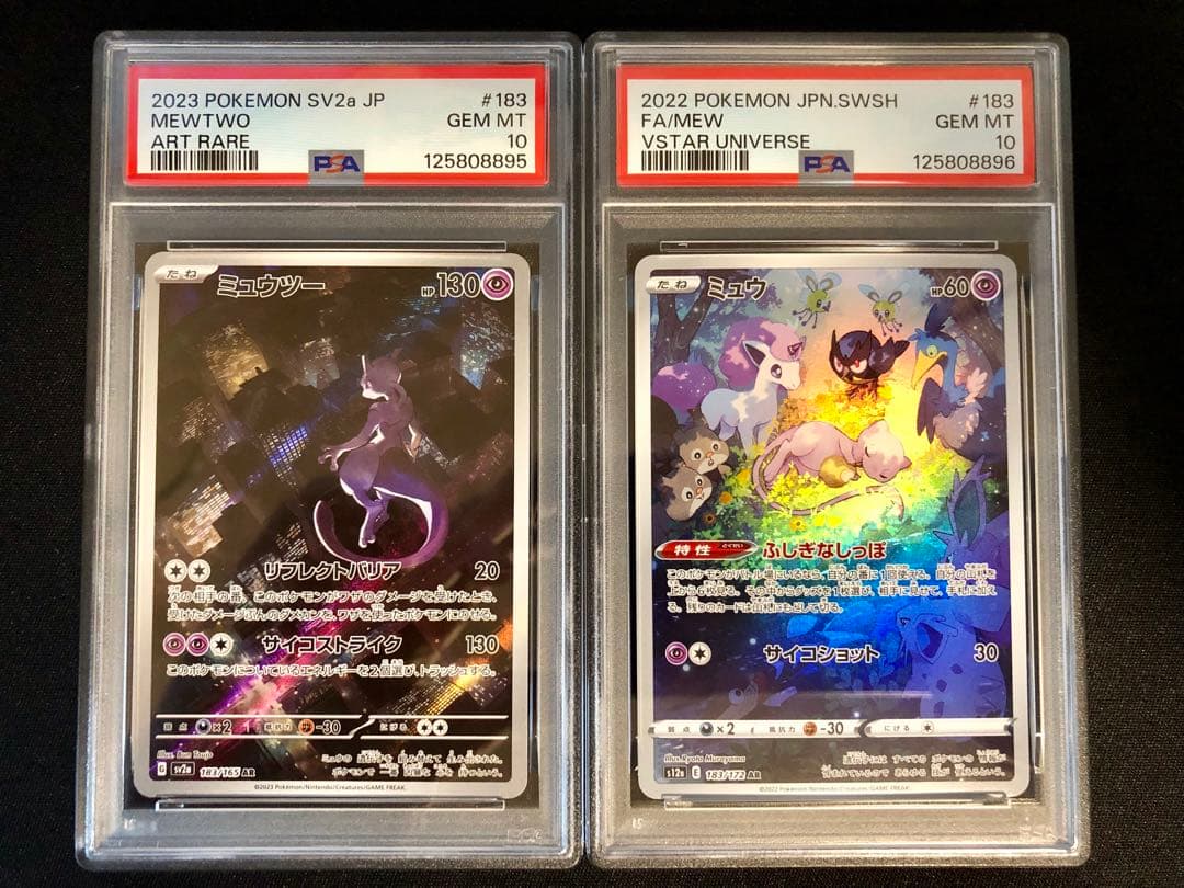 PSA10 連番】ミュウツー AR ＆ ミュウ AR セット