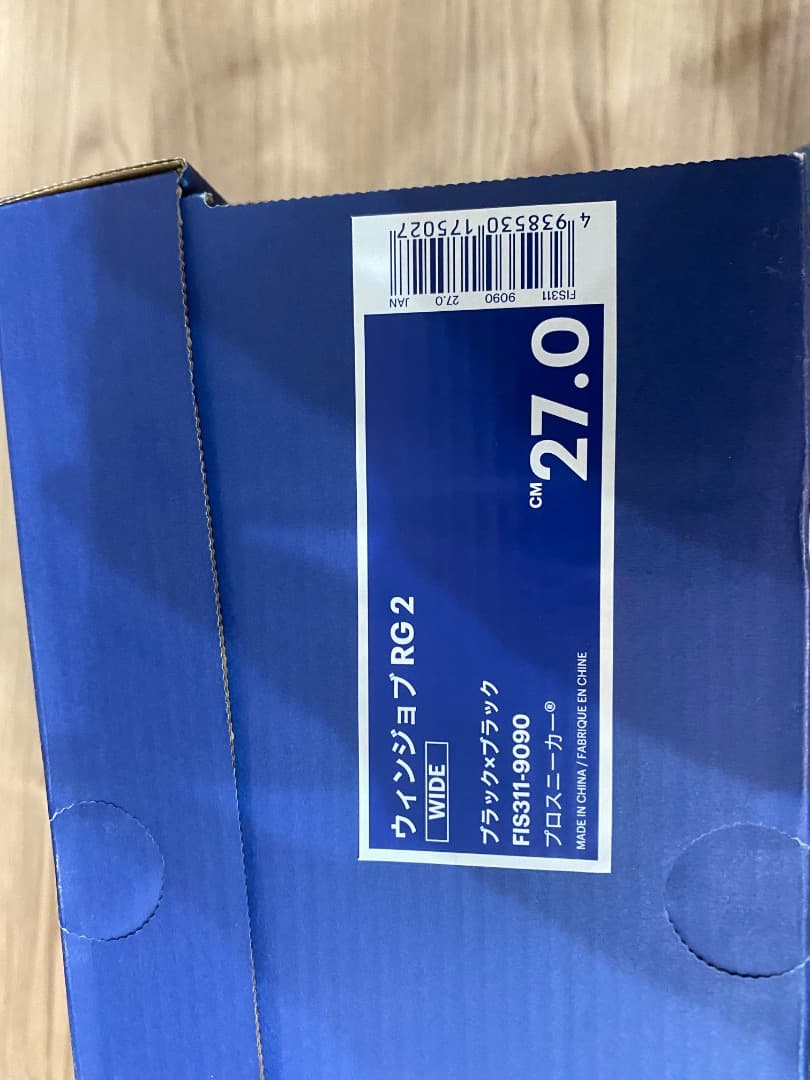 アシックス　ウィンジョブ　RG2 27.0cm 新品未使用