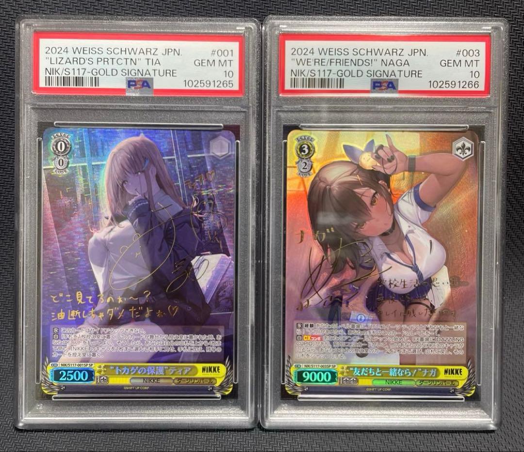 PSA10 連番　ヴァイス ティア ナガ　SP サイン NIKKE