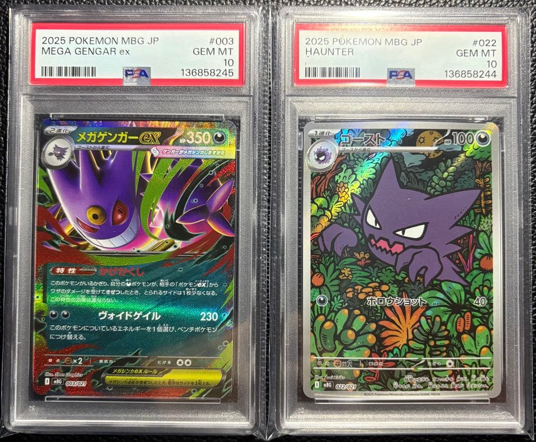 PSA10】連番 メガゲンガーexRR ゴーストar セット - メルカリ