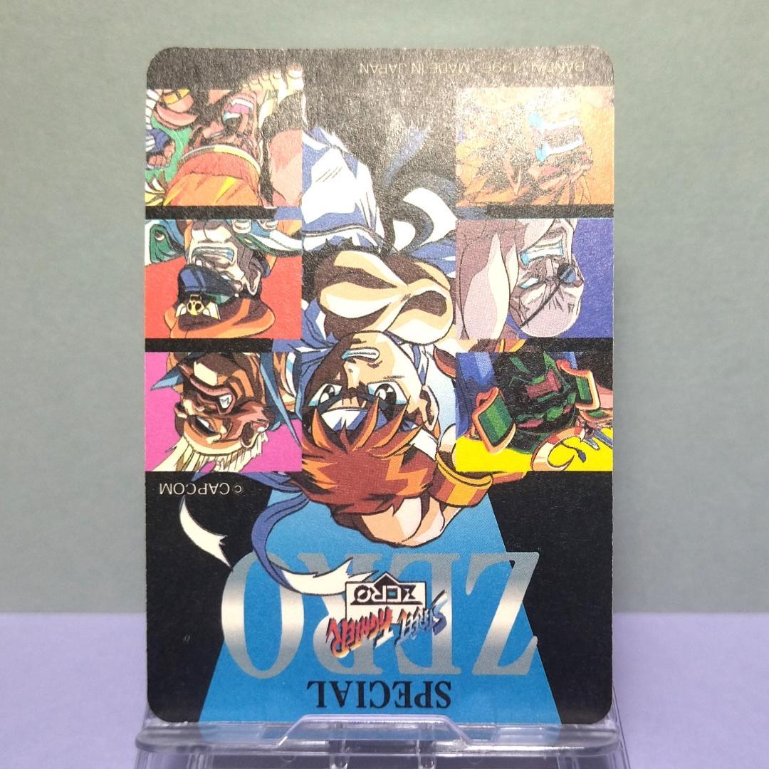 No.2 ストリートファイターⅡシリーズ ストゼロSPECIAL カードダス