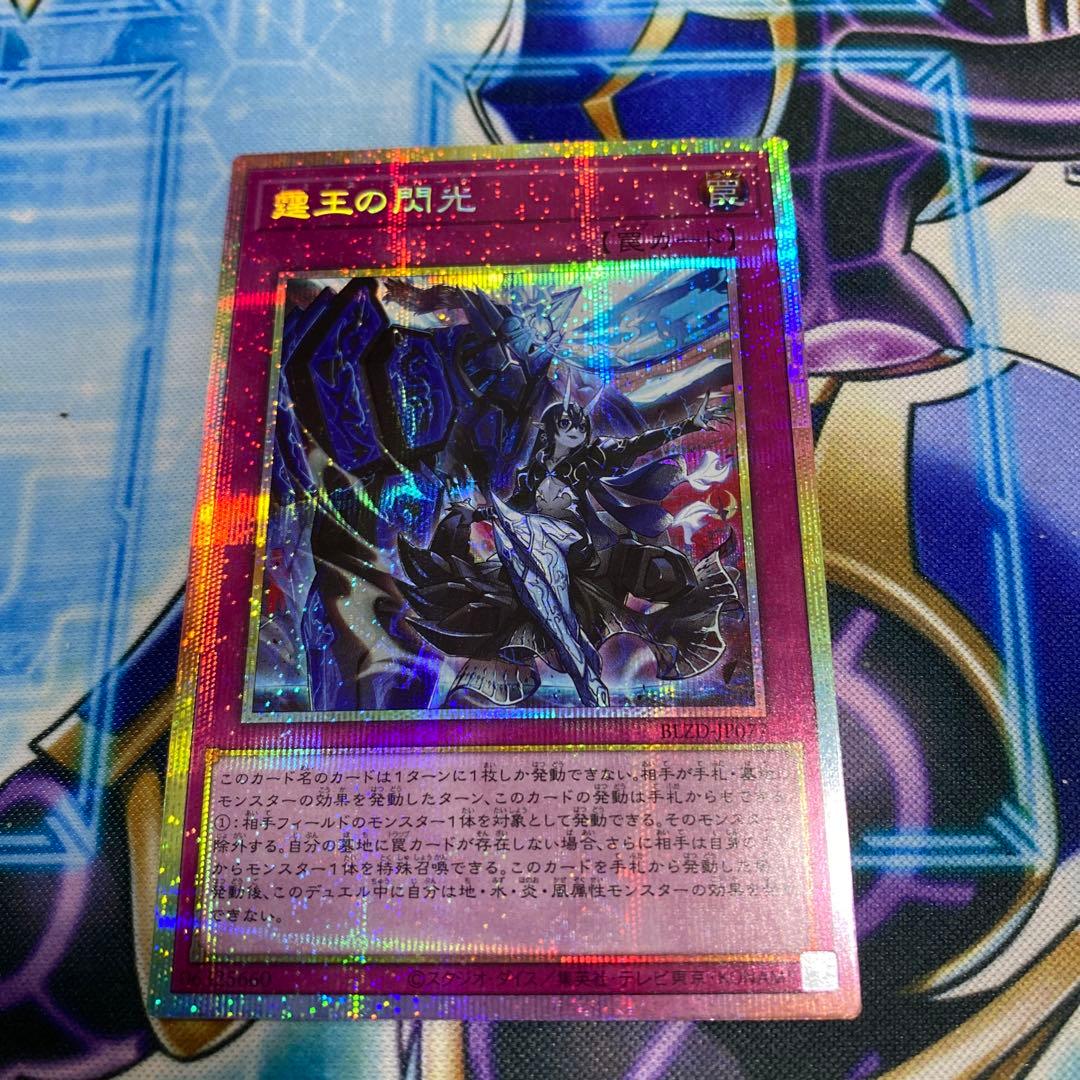 霆王の閃光　ドミナススパーク　プリズマ 霆王の閃光 | カード詳細 | 遊戯王ニューロン(オフィシャルカード