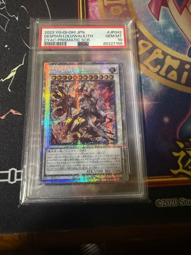 遊戯王 赫聖の妖騎士 ルルワリス プリズマ psa10 アジア版 5つ目