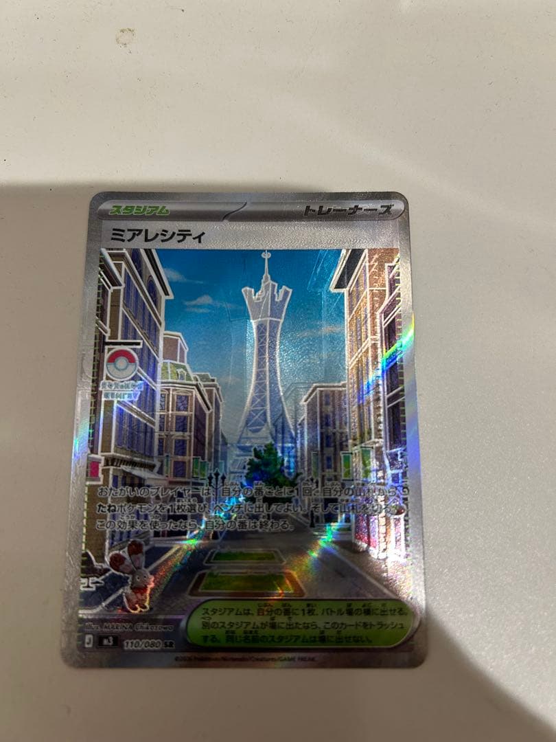 ポケモンカード ミアレシティ SR ホロカード　エラーカード