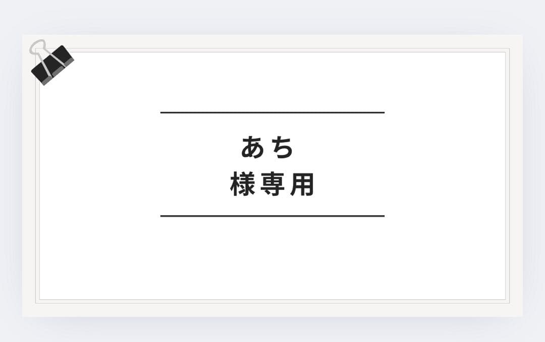 あち 80ヴォクシー20%