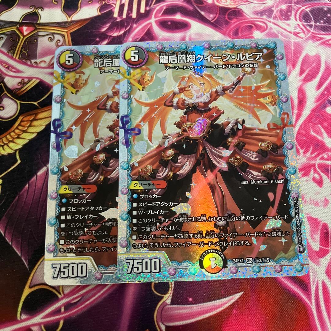 龍后凰翔クイーンルピア　シークレット　2枚　シク