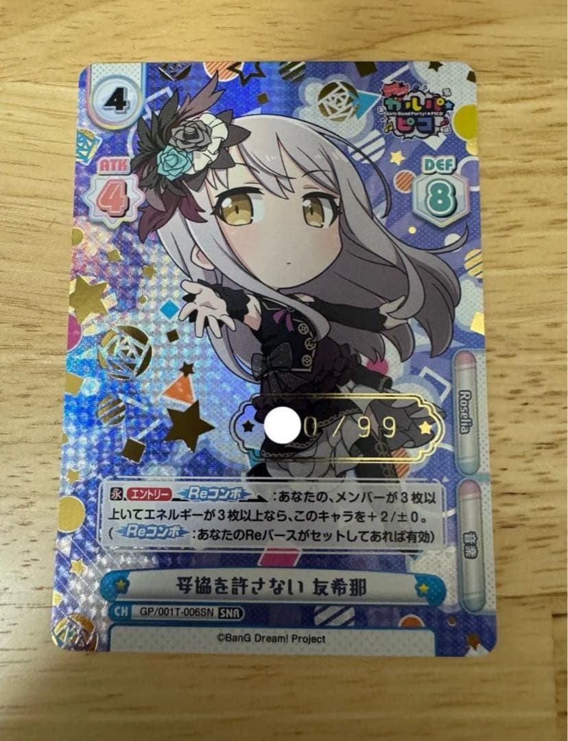 Reバース シリアル