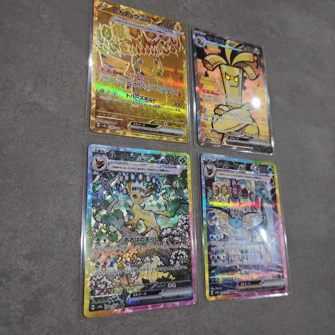 ポケカまとめ売り