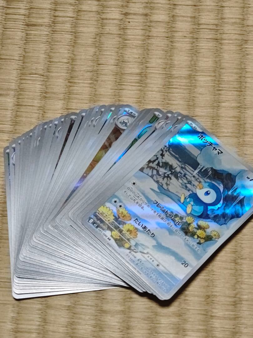 ポケモンカード　ar AR50枚まとめ売り