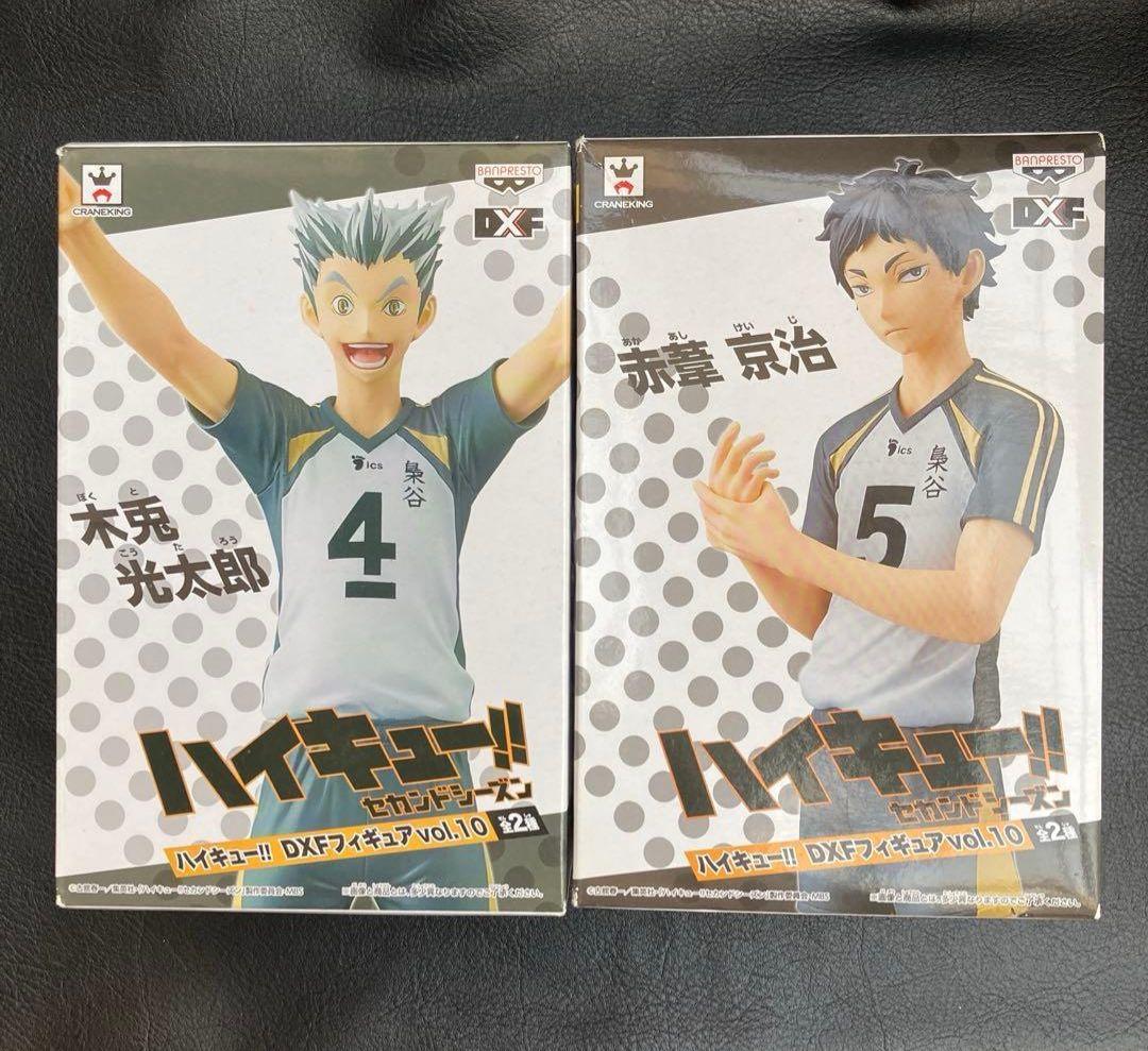 ハイキュー‼︎ DXFフィギュア　vol.10 木兎　赤葦 木兎光太郎 赤葦京治 DXFハイキュー!! vol.10 全2種 | 中古トイ