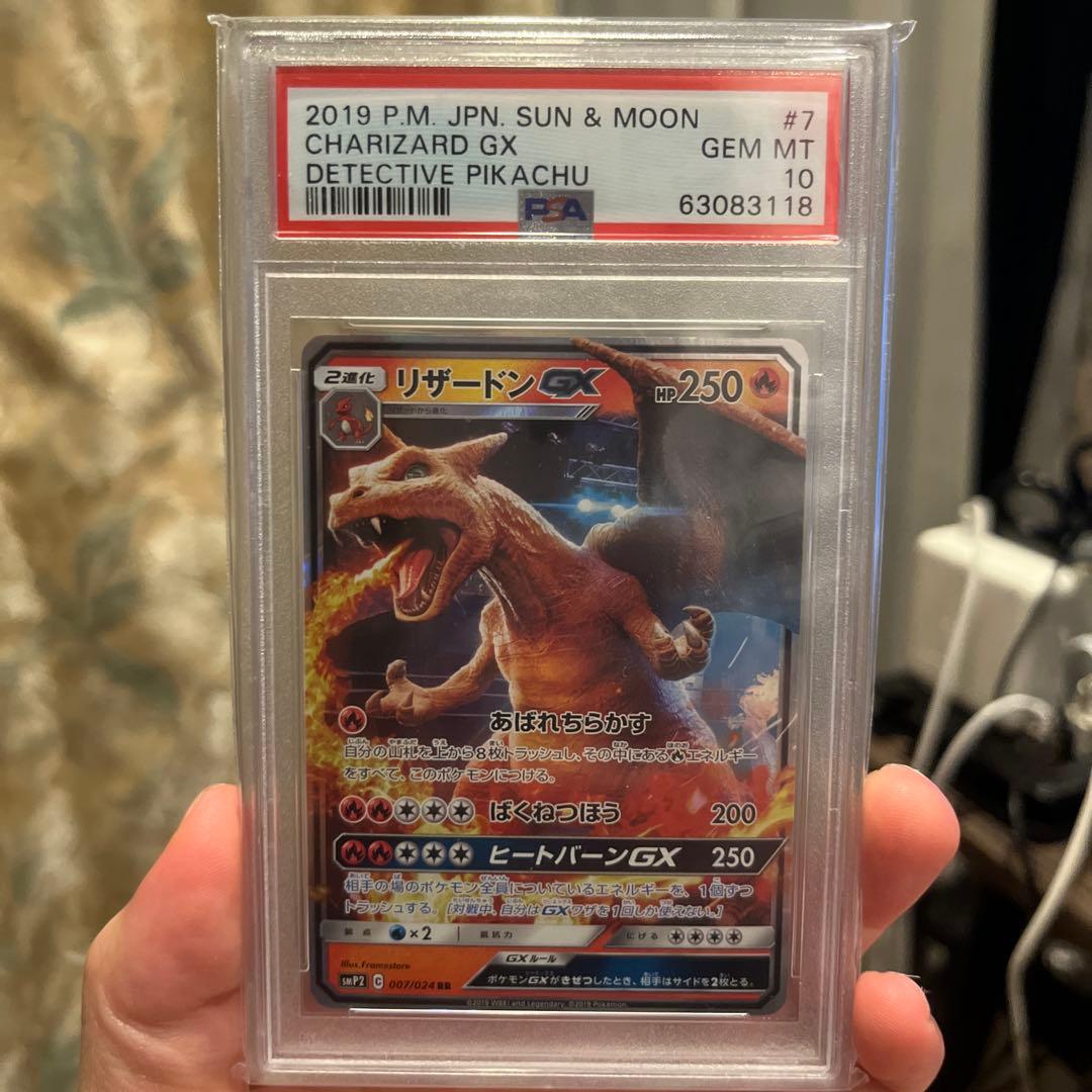 ベ*ク様 【psa10】リザードンGX 名探偵ピカチュウ