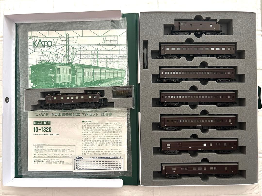 KATO スハ32系 7両セット