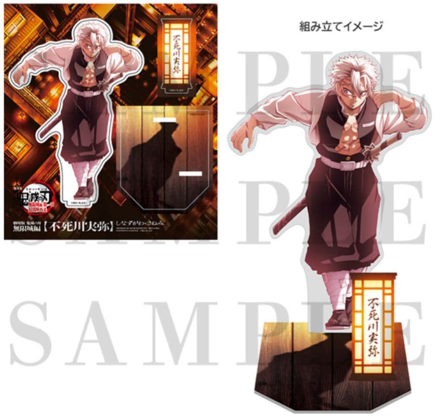 鬼滅の刃 無限城編 不死川実弥 アクリルスタンド アクスタ - メルカリ