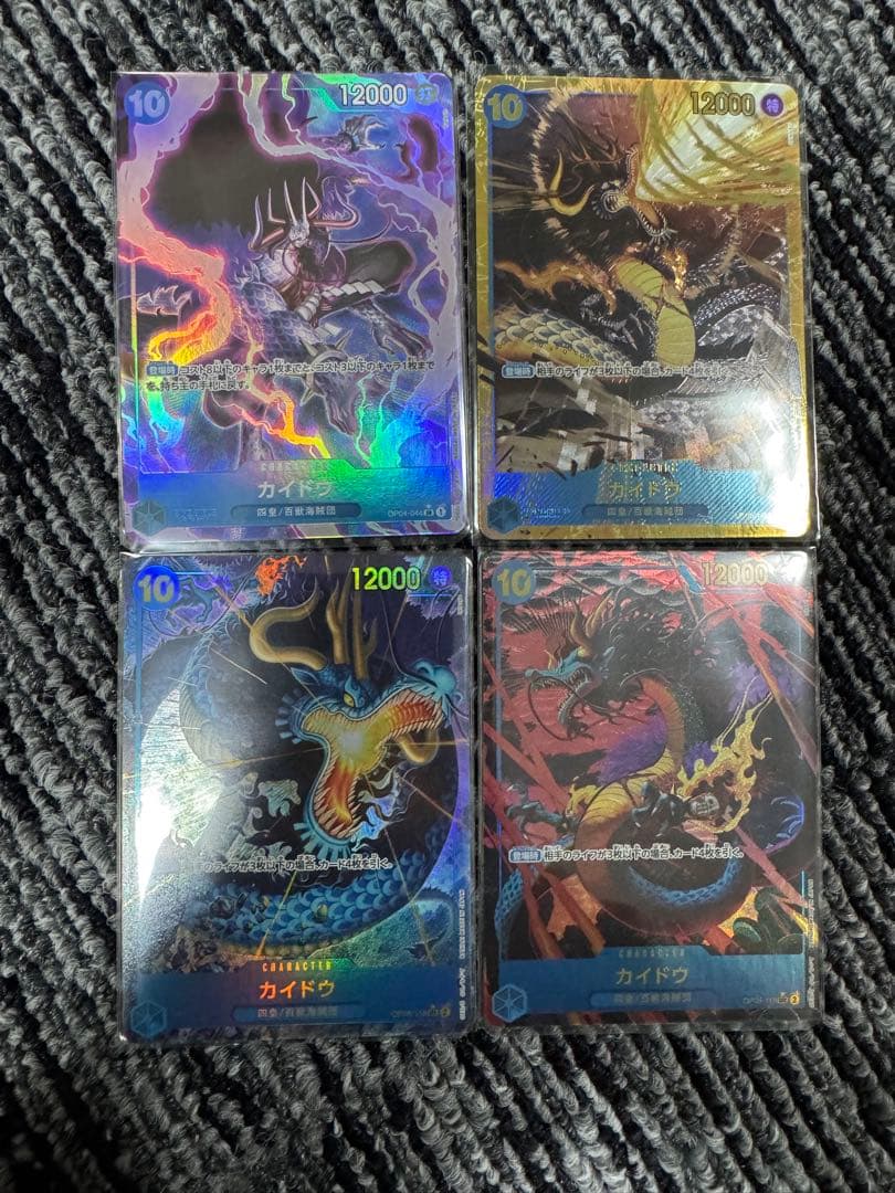 カ*ン様 カイドウ まとめ売り ワンピースカード SEC パラレル