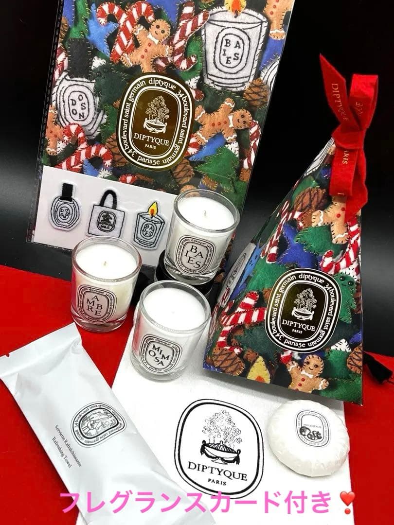ディプティック　キャンドルコフレ数量限定サプライズポーチセット　オマケ付き❣️