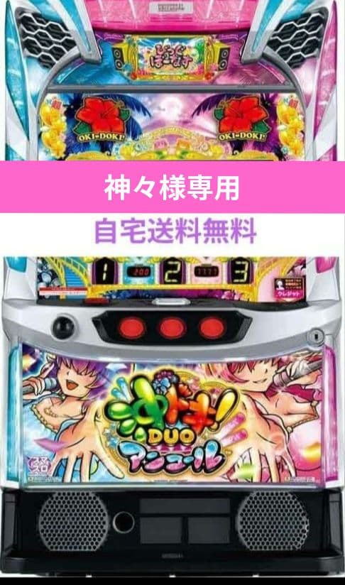 パチスロ実機 沖ドキ!DUO アンコール スマスロユニット - メルカリ