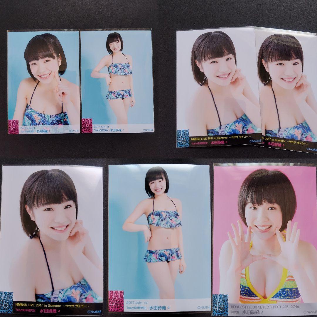 NMB48 水田詩織 生写真 グッズセット