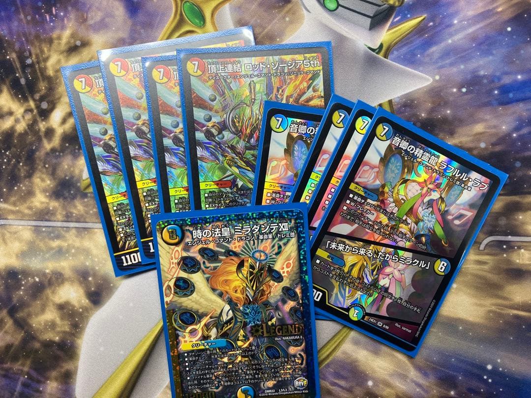 デュエルマスターズ 9枚セット