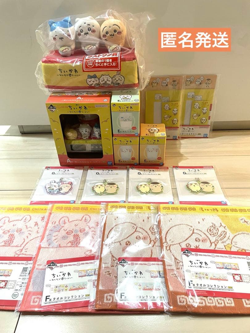 一番くじ ちいかわ 〜みんなでラーメン〜 15点セット(ラストワン＆A賞含む)