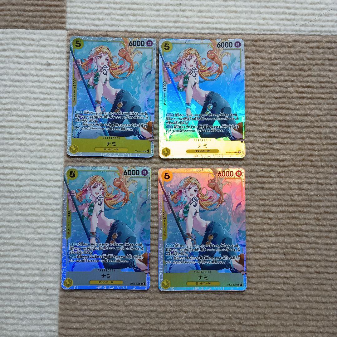 ナミ SR EB03-053 ヒロインズエディションワンピースカード 4枚セット ナミ SR 1枚 EB03-053 ヒロインズエディション ワンピースカード