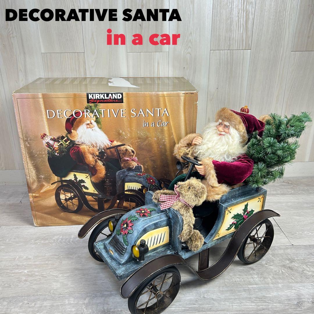 【一点物】クリスマス サンタクロース カークランド 美品！E61111