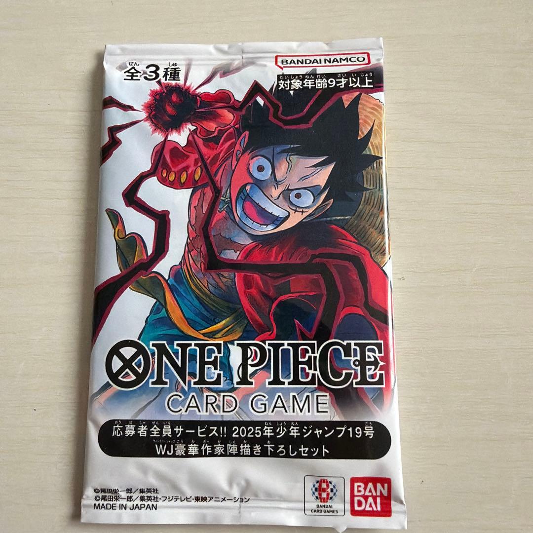 ワンピースカード 応募者全員サービス 2025年週刊少年ジャンプ19号