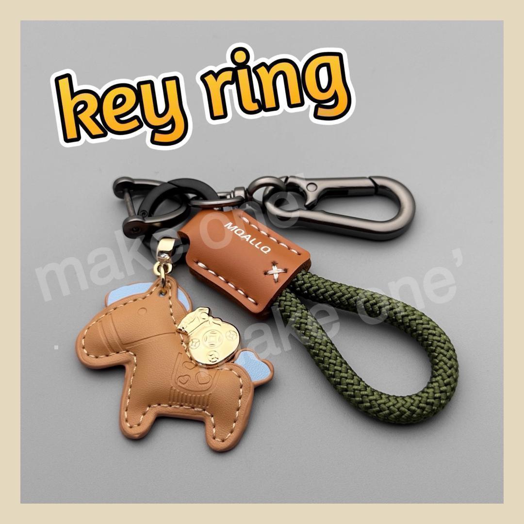 じゃらじゃらキーホルダー ブラウン 馬 キーホルダー バッグチャーム