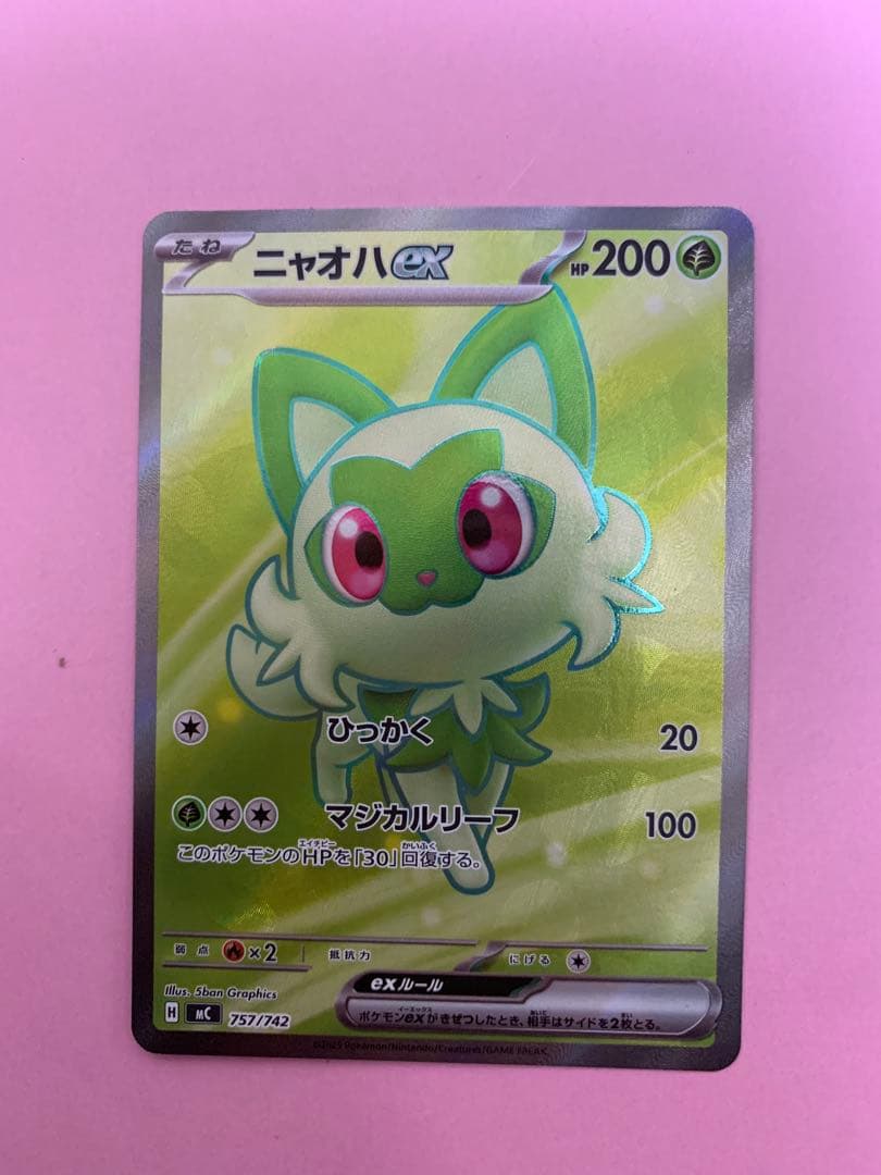 ポケカ ニャオハex SR仕様 スタートデッキ100 - メルカリ