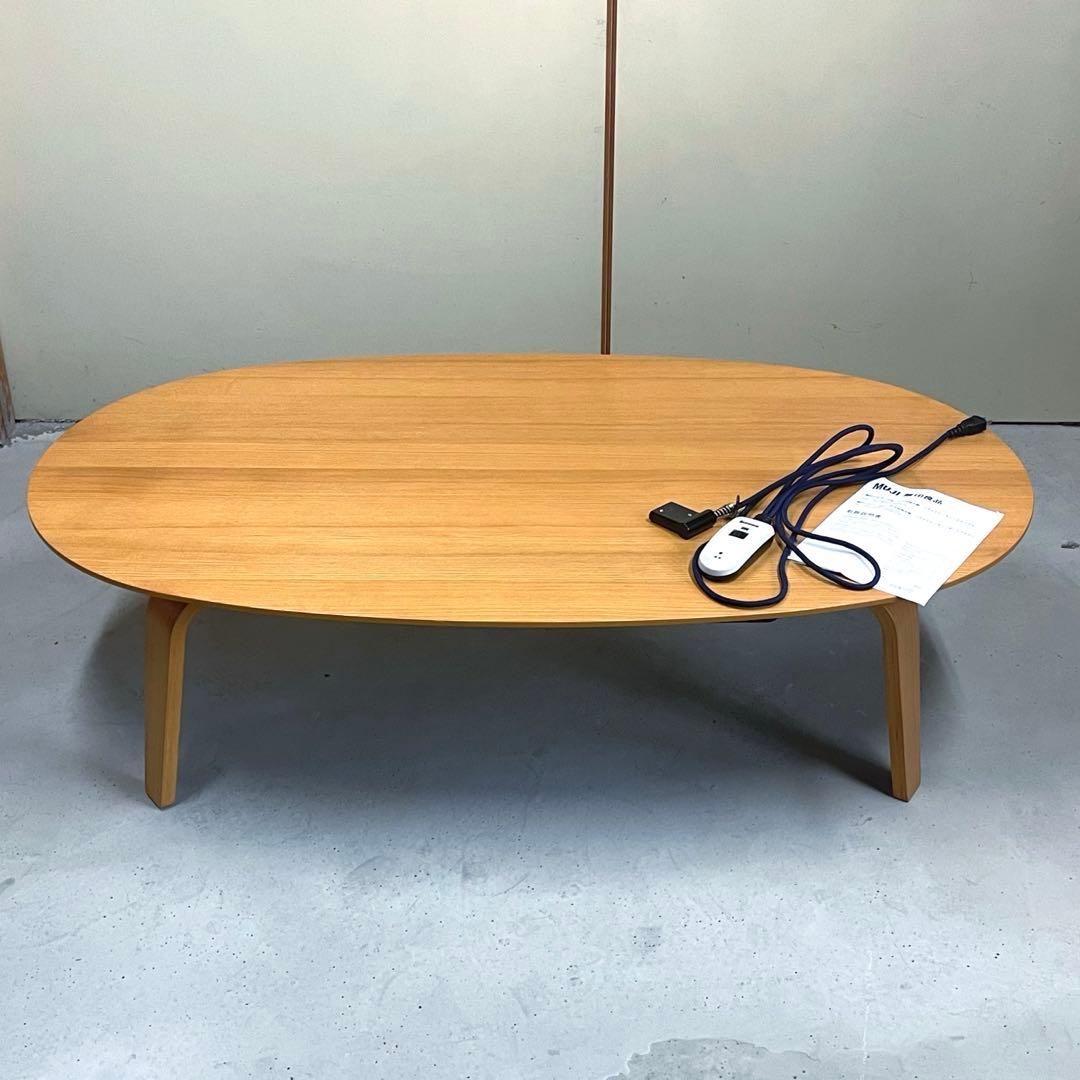 ぽん【無印良品】こたつ　MJ-KDF1340B ローテーブル 動作品