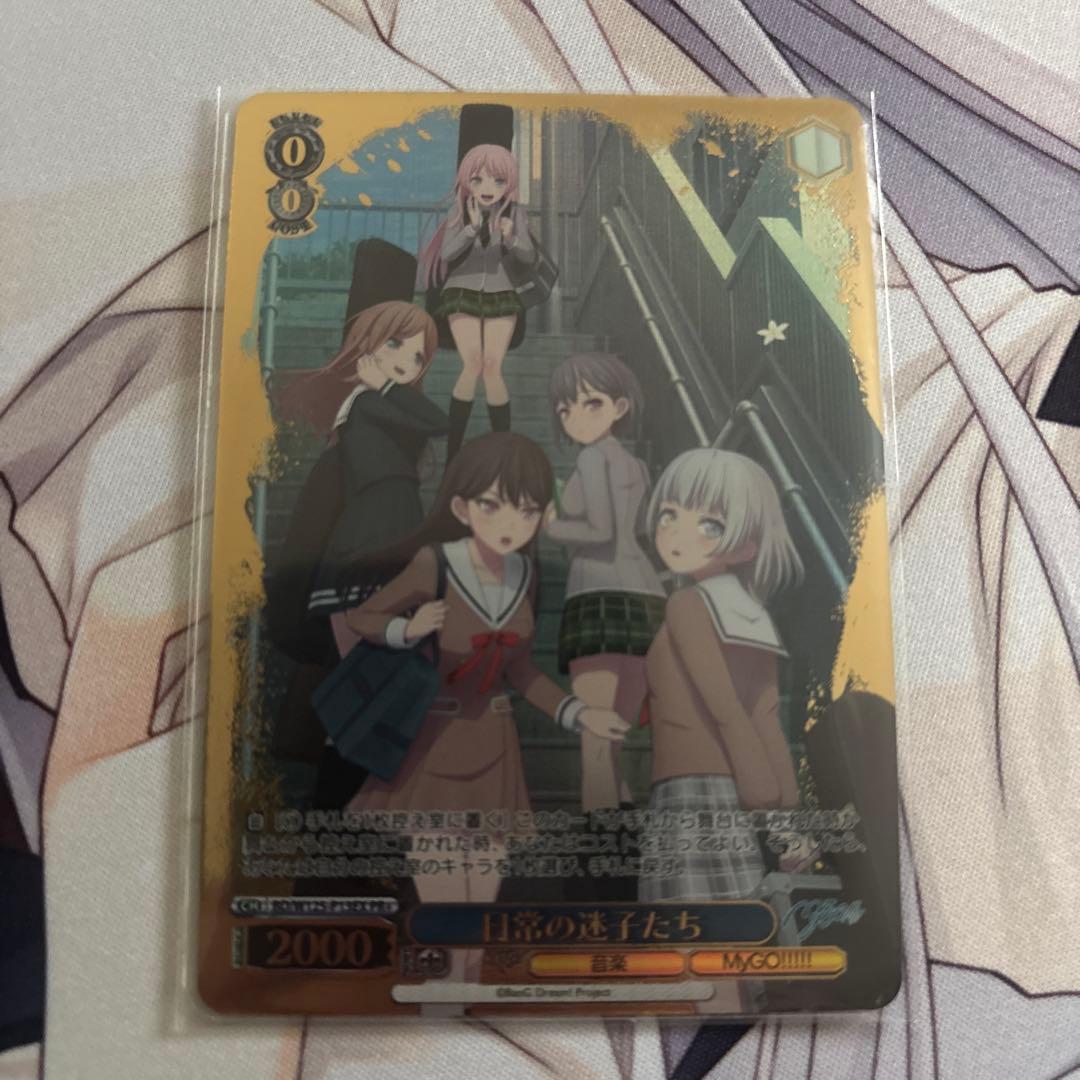 バンドリ PR+ 日常の迷子たち ヴァイスシュヴァルツ