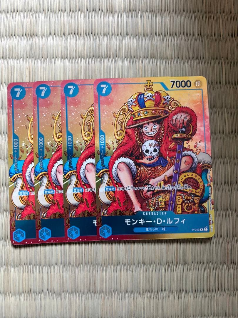 モンキー・D・ルフィ：週刊少年ジャンプ付録　プロモカード　付録　ジャンプ