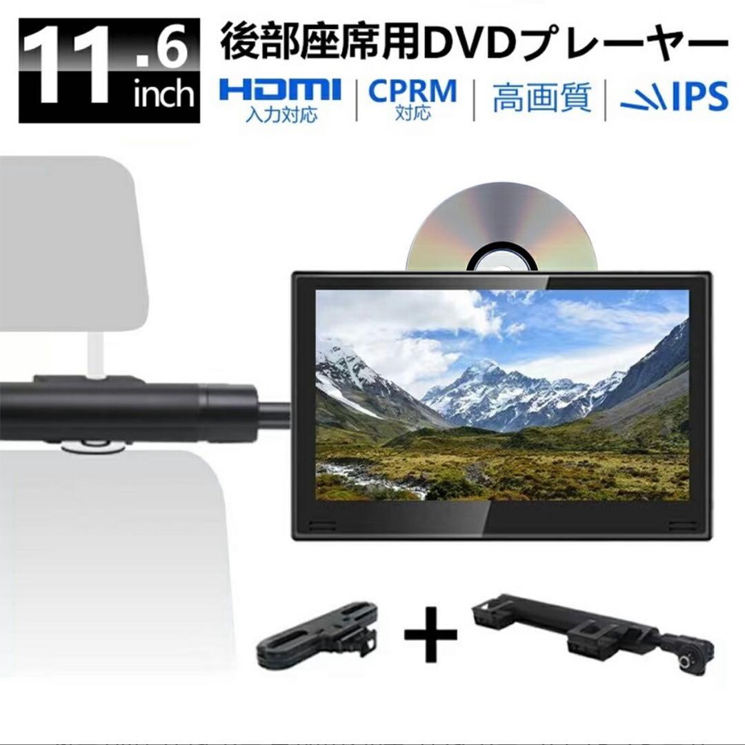 【てつお】ヘッドレスト後席モニター センター ブラケット 11.6インチ